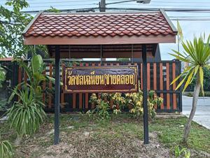 วัดชลเฉนียน