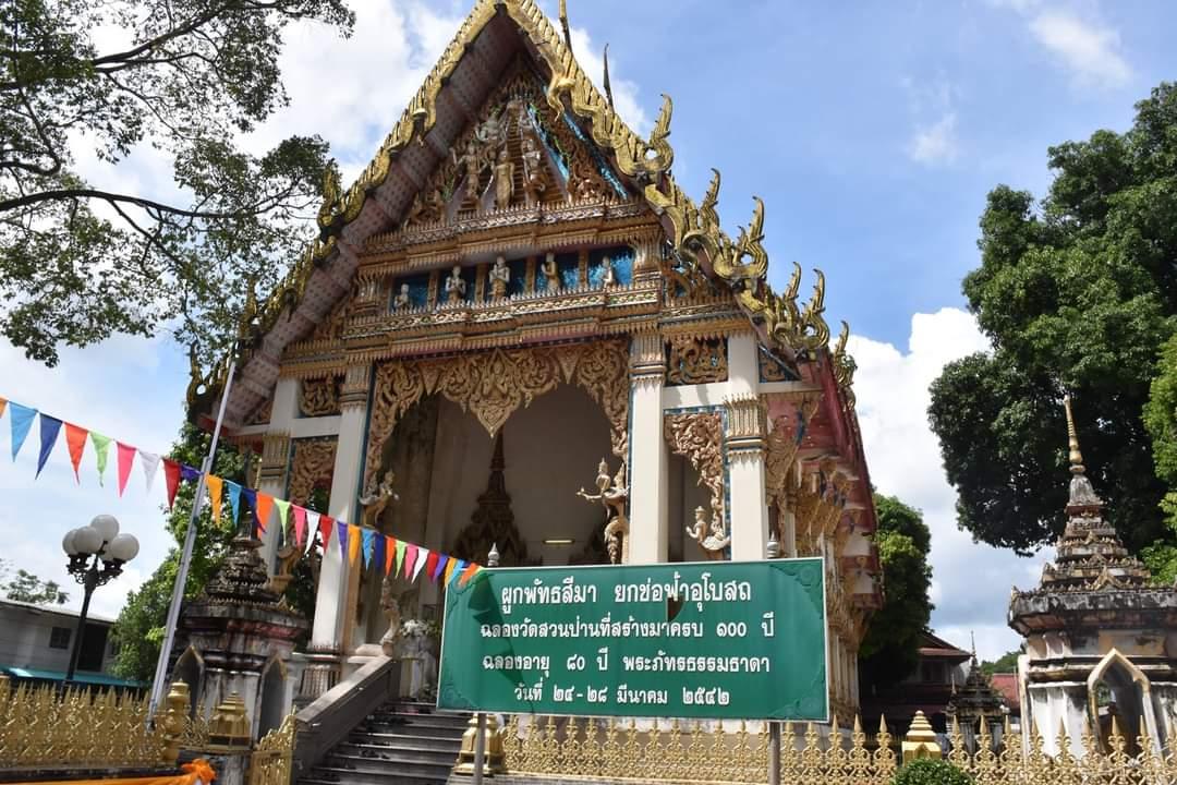 วัดสวนป่าน