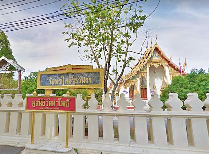 วัดท่าโพธิ์ วรวิหาร