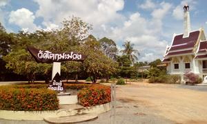 วัดโคกมะม่วง