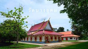 วัดบางอุดม