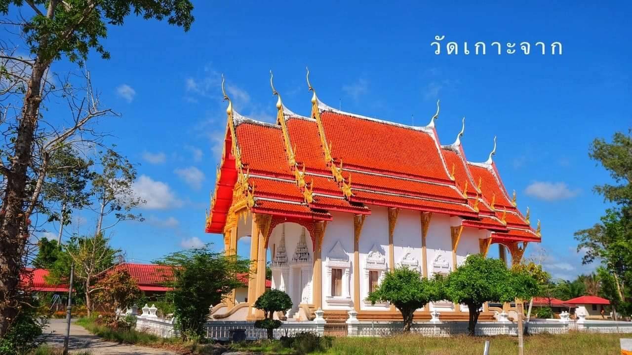 วัดเกาะจาก