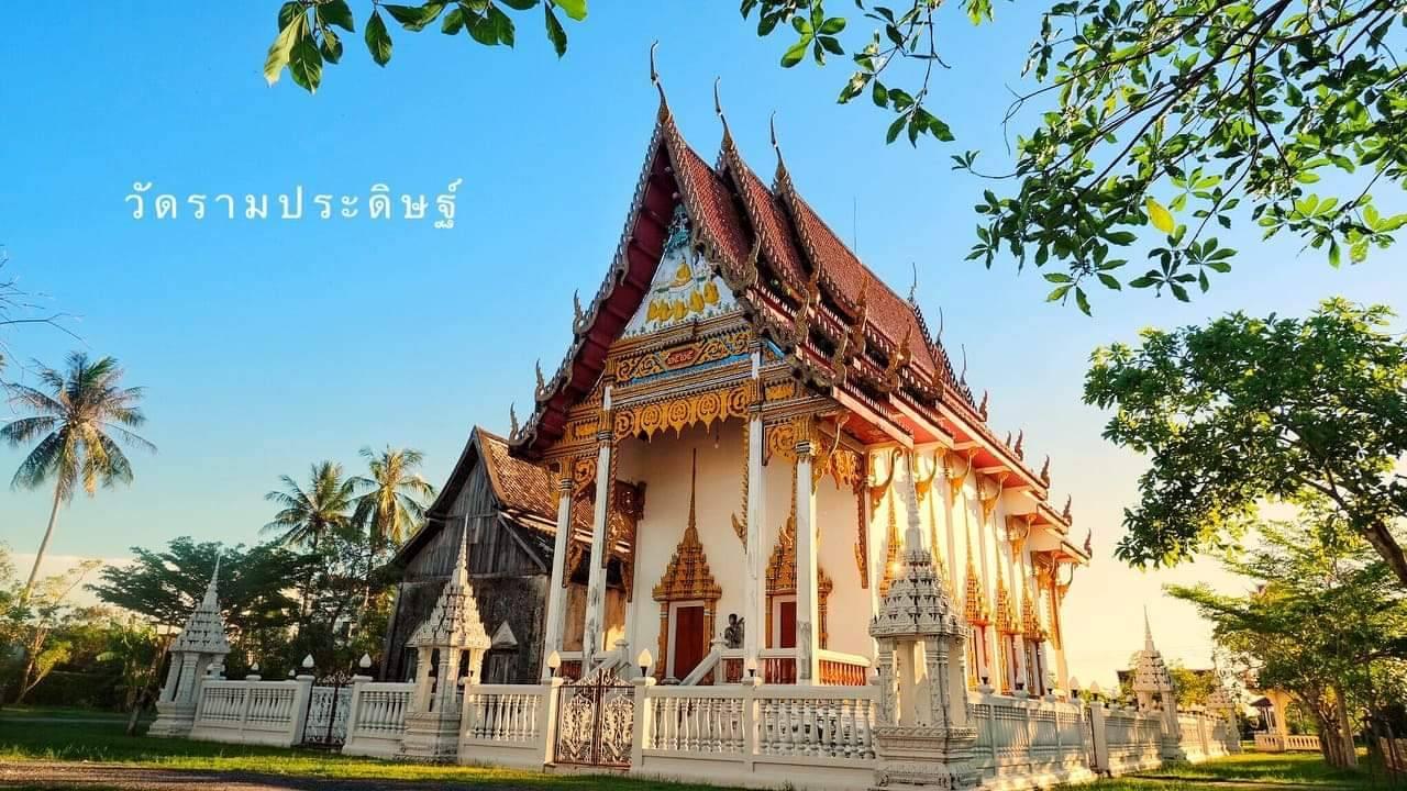 วัดรามประดิษฐ์