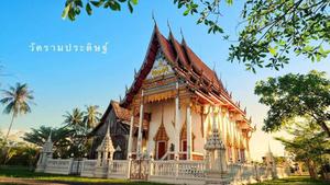 วัดรามประดิษฐ์