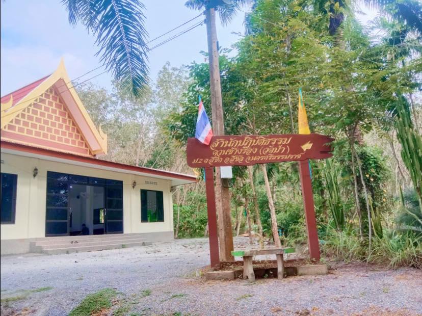 ที่พักสงฆ์ครวญช้างร้อง