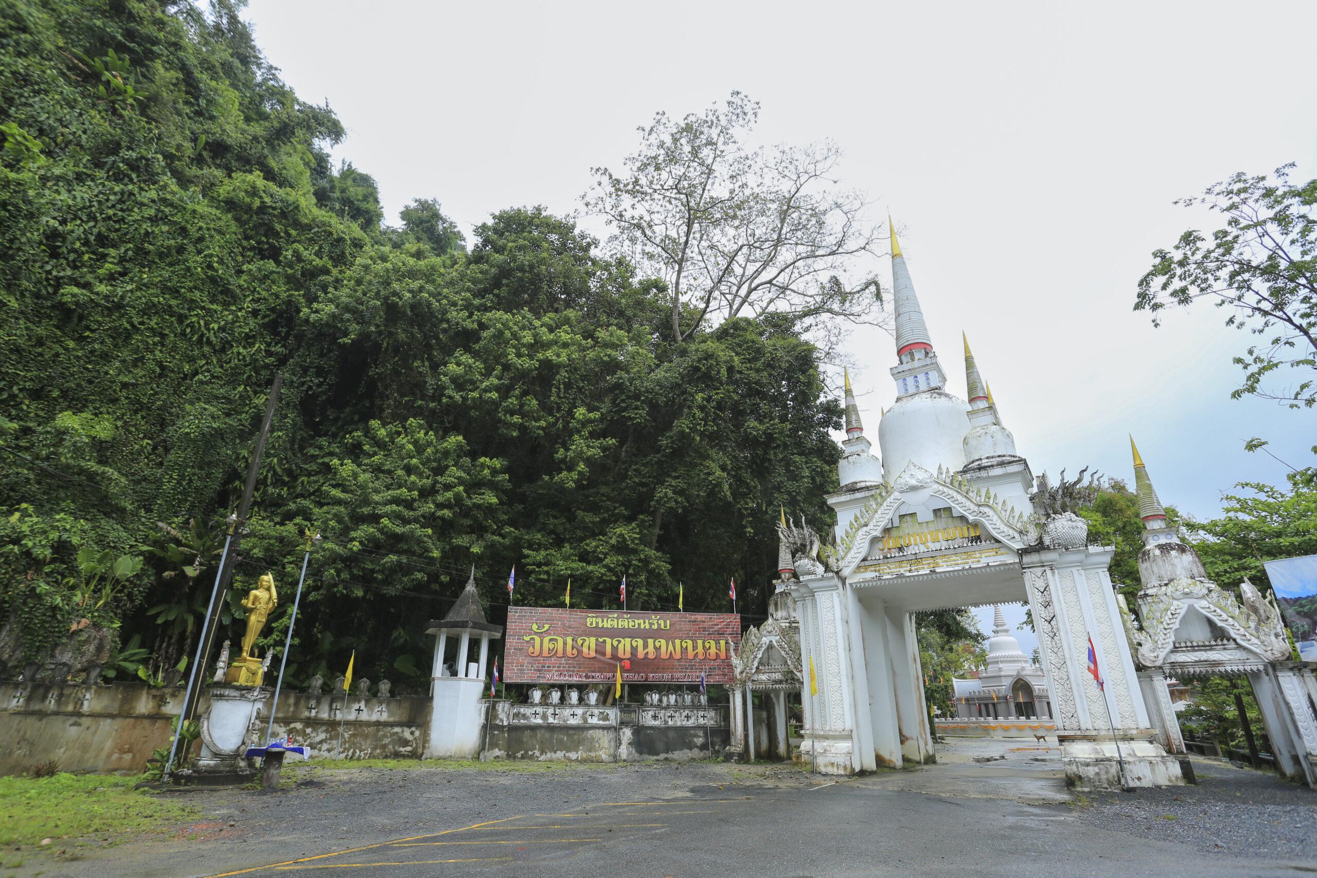 วัดเขาขุนพนม