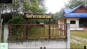 วัดป่าภาวนาภิรมย์