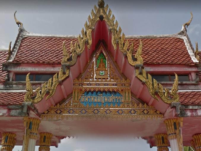 วัดพรหมมัญพงศาราม