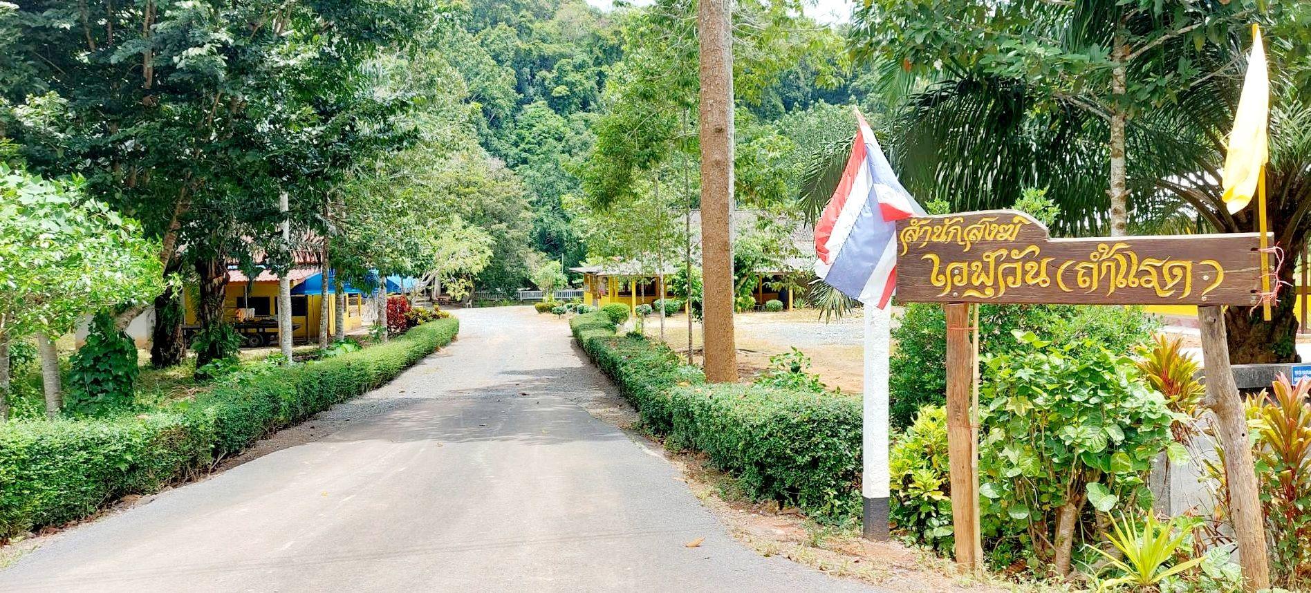 สำนักสงฆ์ป่าเวฬุวัน (ถ้ำแรด)