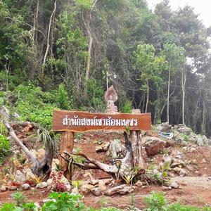 สำนักสงฆ์เขาล้อมเพชร