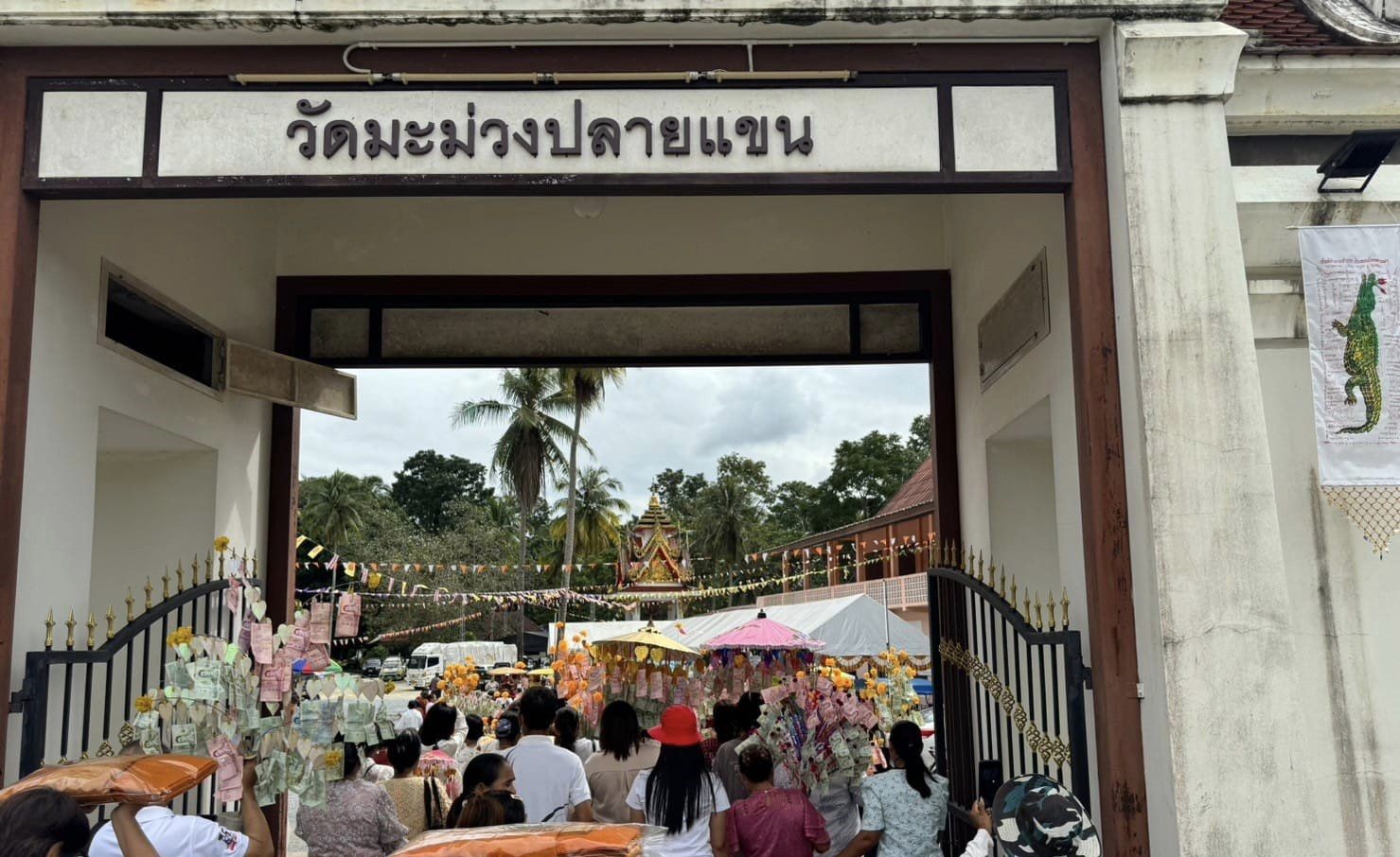 วัดมะม่วงปลายแขน