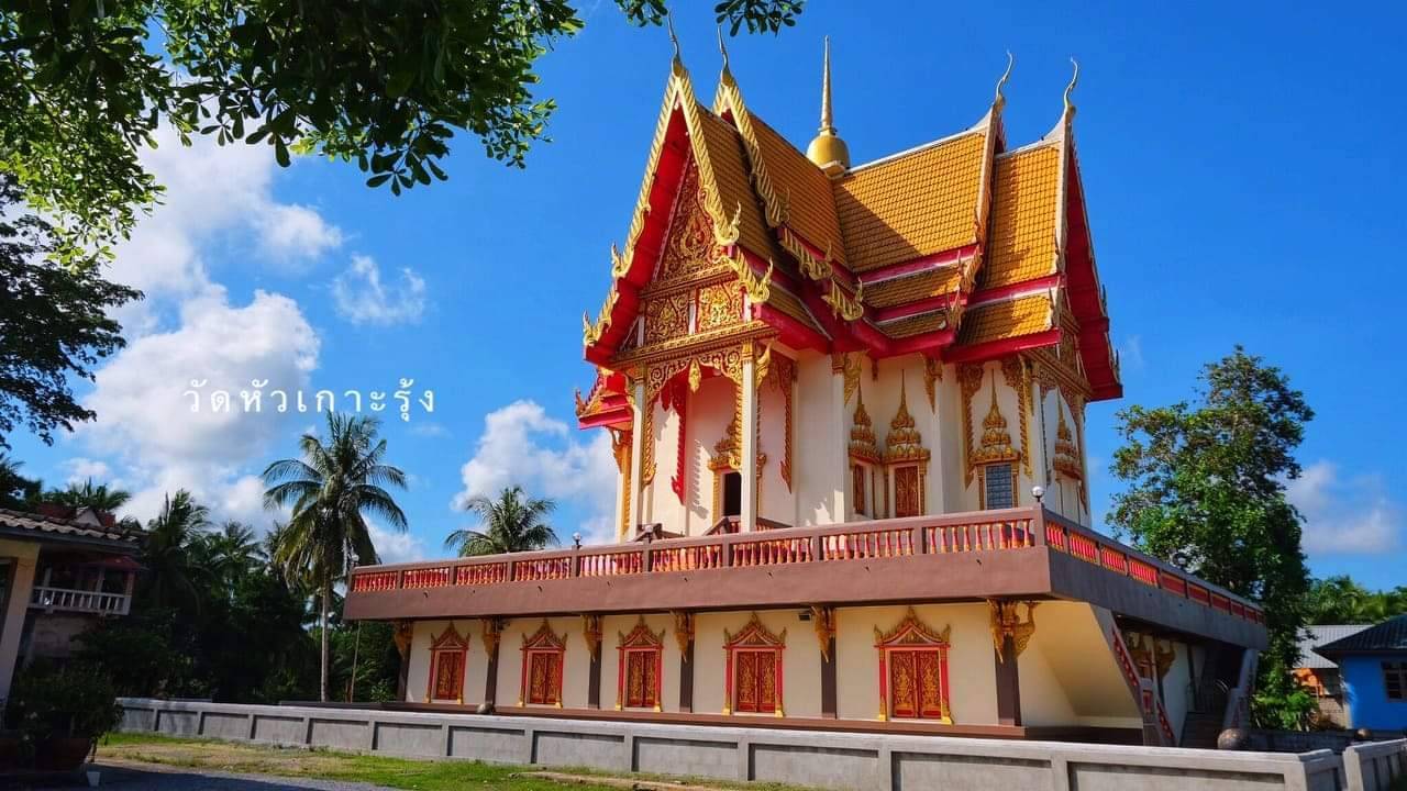 วัดหัวเกาะรุ้ง